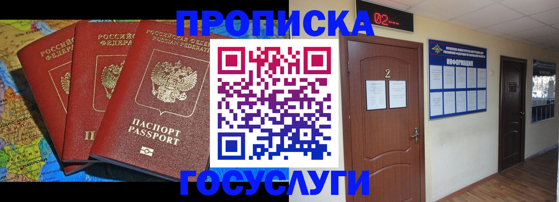 временная регистрация госуслуги в Люберцах