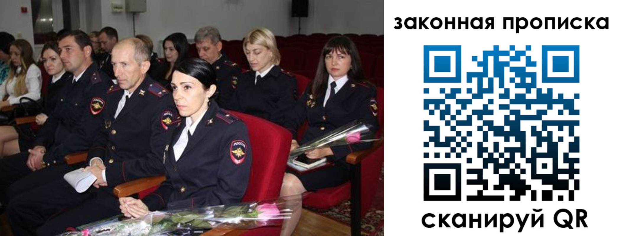 временная прописка в Люберцах