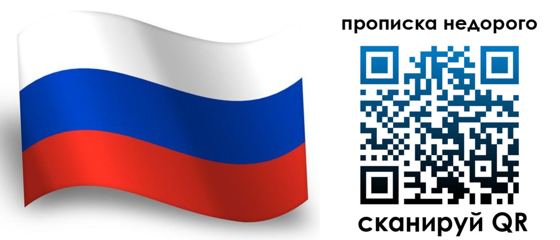 временная регистрация для всех в Люберцах