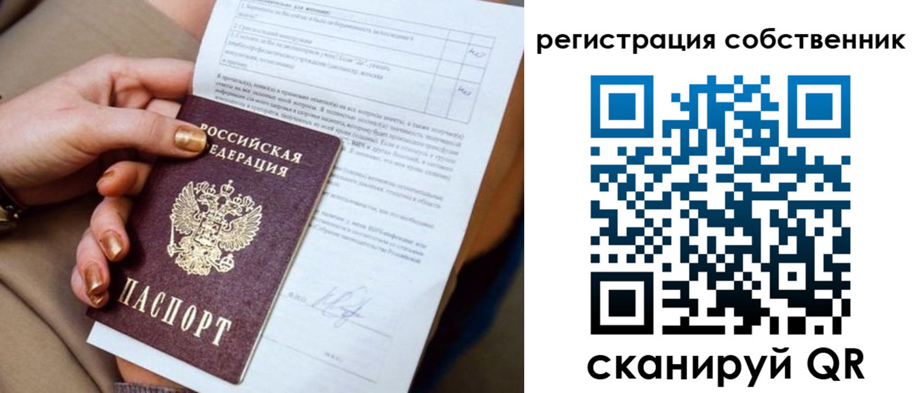купить прописку в Люберцах