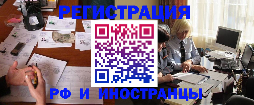 купить прописку в Люберцах