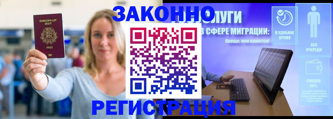 прописка в Люберцах