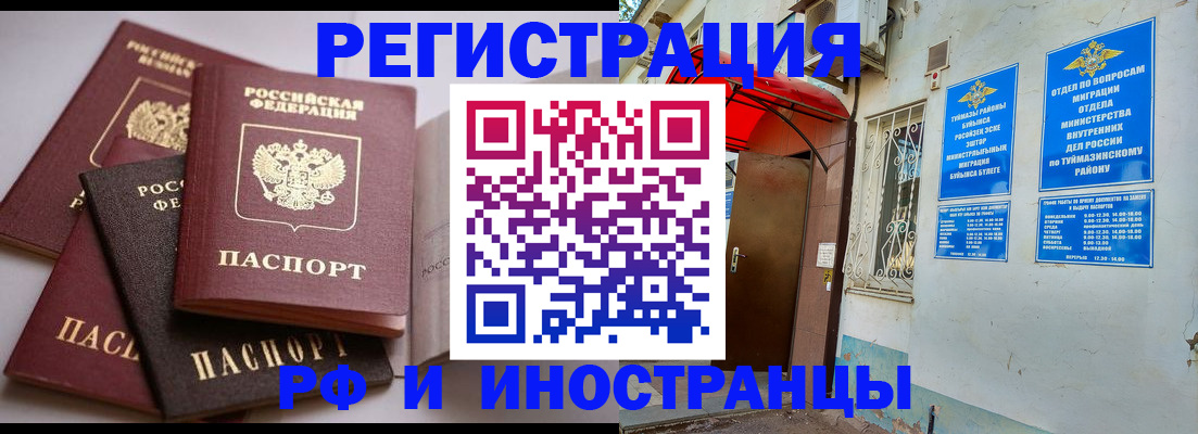 прописка для школы в Люберцах