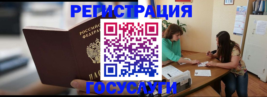 временная регистрация госуслуги в Люберцах