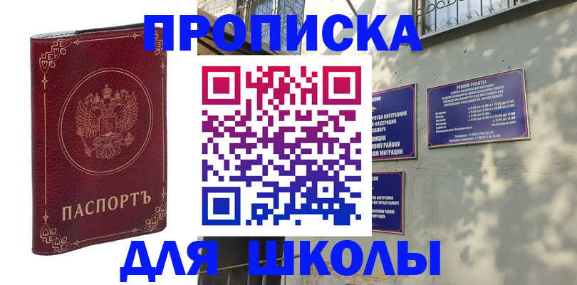 временная регистрация поиск в Люберцах