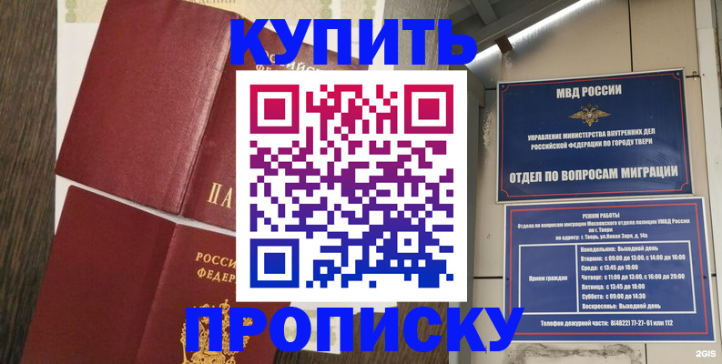 прописка иностранных граждан в Люберцах
