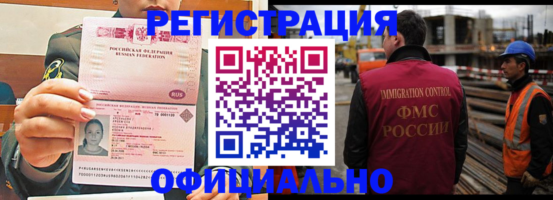 временная регистрация в квартире в Люберцах