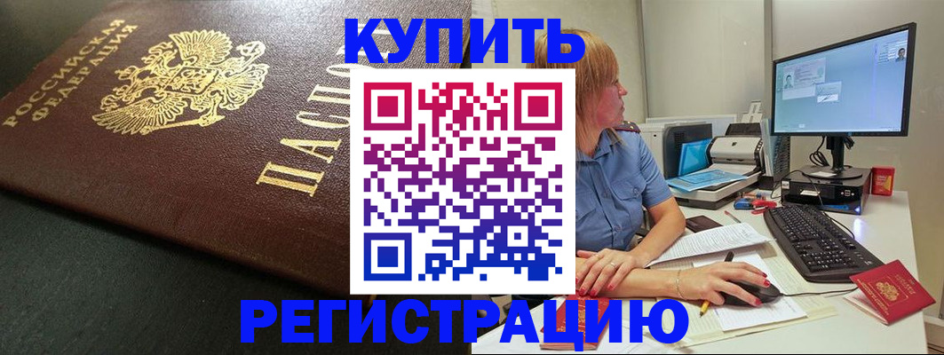 временная регистрация гарантия в Люберцах